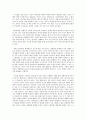 언어의 이해 D형 언어기호의 특성을 설명하시오 5페이지