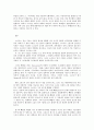 언어의 이해 D형 언어기호의 특성을 설명하시오 15페이지