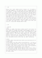 [간호지도자론 공통] (1)오하이오 주립대학의 리더십 연구를 기초로 하여 자신이 속해 있는 조직 (병원, 학교, 사업장, 가족)의 지도자 유형 (리더십 스타일)을 사정하고 (2)피 2페이지