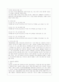 [간호지도자론 공통] (1)오하이오 주립대학의 리더십 연구를 기초로 하여 자신이 속해 있는 조직 (병원, 학교, 사업장, 가족)의 지도자 유형 (리더십 스타일)을 사정하고 (2)피 7페이지