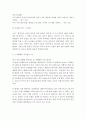 외식산업의이해=1. 1주일 동안의 외식활동 일지작성.본인이 직접 했던 외식활동의 모든 내역을 최근 1주일 동안(1일차에서 7일차까지) 매일 기록하고, 본인 외식소비에 대한 소감을 작성하시오.2. 직접 이용한 외식 4페이지