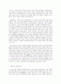 방통대 중간과제 언어의 이해 E형 문자의 유형과 특성을 설명하시오 3페이지