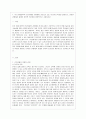 [인간과 교육 공통] 1. 후기 현대철학적 인간이해의 관점에서 강조되고 있는 인간관의 특징을 설명하고, 이러한 관점에서 종래의 과학적 인간관을 비판적으로 고찰하시오. 2. 콜버그( 3페이지