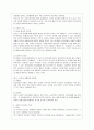 [인간과 교육 공통] 1. 후기 현대철학적 인간이해의 관점에서 강조되고 있는 인간관의 특징을 설명하고, 이러한 관점에서 종래의 과학적 인간관을 비판적으로 고찰하시오. 2. 콜버그( 4페이지