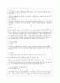 [인간과 교육 공통] 1. 후기 현대철학적 인간이해의 관점에서 강조되고 있는 인간관의 특징을 설명하고, 이러한 관점에서 종래의 과학적 인간관을 비판적으로 고찰하시오. 2. 콜버그( 5페이지