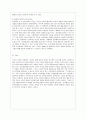 [인간과 교육 공통] 1. 후기 현대철학적 인간이해의 관점에서 강조되고 있는 인간관의 특징을 설명하고, 이러한 관점에서 종래의 과학적 인간관을 비판적으로 고찰하시오. 2. 콜버그( 8페이지