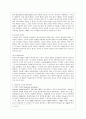 [인간과 교육 공통] 1. 후기 현대철학적 인간이해의 관점에서 강조되고 있는 인간관의 특징을 설명하고, 이러한 관점에서 종래의 과학적 인간관을 비판적으로 고찰하시오. 2. 콜버그( 11페이지