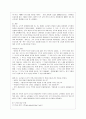 [인간과 교육 공통] 1. 후기 현대철학적 인간이해의 관점에서 강조되고 있는 인간관의 특징을 설명하고, 이러한 관점에서 종래의 과학적 인간관을 비판적으로 고찰하시오. 2. 콜버그( 12페이지