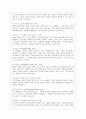 [인간과 교육 공통] 1. 후기 현대철학적 인간이해의 관점에서 강조되고 있는 인간관의 특징을 설명하고, 이러한 관점에서 종래의 과학적 인간관을 비판적으로 고찰하시오. 2. 콜버그( 13페이지