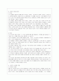 [인간과 교육 공통] 1. 후기 현대철학적 인간이해의 관점에서 강조되고 있는 인간관의 특징을 설명하고, 이러한 관점에서 종래의 과학적 인간관을 비판적으로 고찰하시오. 2. 콜버그( 16페이지