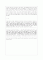[인간과 교육 공통] 1. 후기 현대철학적 인간이해의 관점에서 강조되고 있는 인간관의 특징을 설명하고, 이러한 관점에서 종래의 과학적 인간관을 비판적으로 고찰하시오. 2. 콜버그( 18페이지