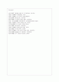 [인간과 교육 공통] 1. 후기 현대철학적 인간이해의 관점에서 강조되고 있는 인간관의 특징을 설명하고, 이러한 관점에서 종래의 과학적 인간관을 비판적으로 고찰하시오. 2. 콜버그( 19페이지