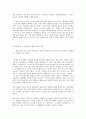 [성평등] 방통대 중간과제 성,  사랑,  사회 A형 한국사회 일하는 여성 5페이지