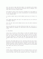 [성평등] 방통대 중간과제 성,  사랑,  사회 A형 한국사회 일하는 여성 8페이지