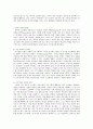 방통대 중간과제 인간과 과학 1. 인공지능 1. 인공지능의 발달이 인류사회에 어떤 영향을 미치고, 사회를 어떻게 바꿀 것인지 생각해보시오. 5페이지
