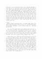 방통대 중간과제 인간과 과학 1. 인공지능 1. 인공지능의 발달이 인류사회에 어떤 영향을 미치고, 사회를 어떻게 바꿀 것인지 생각해보시오. 7페이지