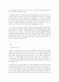 방통대 중간과제 인간과 과학 2. 가습기 살균제 피해  2. 가습기 살균제 피해를 시민들이 과학기술을 바라보는 시각과 연결하여 생각해보시오. 2페이지