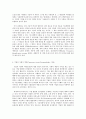 방통대 중간과제 인간과 과학 2. 가습기 살균제 피해  2. 가습기 살균제 피해를 시민들이 과학기술을 바라보는 시각과 연결하여 생각해보시오. 6페이지