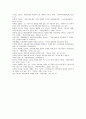 방통대 중간과제 인간과 과학 2. 가습기 살균제 피해  2. 가습기 살균제 피해를 시민들이 과학기술을 바라보는 시각과 연결하여 생각해보시오. 8페이지