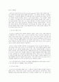 방통대 중간과제 인간과 교육  1. 후기 현대 철학적 인간 이해의 관점에서 강조되고 있는 인간관의 특징, 종래의 과학적 인간관을 비판적으로 고찰하시오. 6페이지
