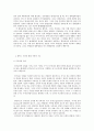 방통대 중간과제 인간과 교육  1. 후기 현대 철학적 인간 이해의 관점에서 강조되고 있는 인간관의 특징, 종래의 과학적 인간관을 비판적으로 고찰하시오. 9페이지