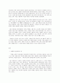 방통대 중간과제 인간과 사회 A형 사회가 ‘비만’을 멸시하면 안 되는 이유 2페이지