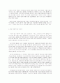 방통대 중간과제 인간과 사회 A형 사회가 ‘비만’을 멸시하면 안 되는 이유 4페이지