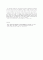 방통대 중간과제 인간과 사회 A형 사회가 ‘비만’을 멸시하면 안 되는 이유 7페이지