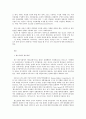 방통대 중간과제 인간과 사회 B형, 혐오사회, 혐오표현 2페이지