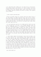 방통대 중간과제 인간과 사회 B형, 혐오사회, 혐오표현 5페이지