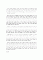 방통대 중간과제 인간과 사회 B형, 혐오사회, 혐오표현 6페이지