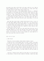 방통대 중간과제 철학의 이해 E형 신, 정의, 사랑, 아름다움 2페이지