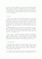 방통대 중간과제 철학의 이해 E형 신, 정의, 사랑, 아름다움 4페이지