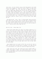 방통대 중간과제 철학의 이해 E형 신, 정의, 사랑, 아름다움 6페이지