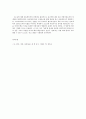 방통대 중간과제 철학의 이해 E형 신, 정의, 사랑, 아름다움 7페이지