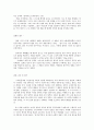 방통대 중간과제 철학의 이해 E형 최초의 민주주의 – 법에 따른 통치 6페이지