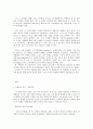 방통대 중간과제 철학의 이해  E형 친애하는 빅 브라더 5장 나는 감시된다, 고로 존재한다. 2페이지