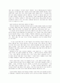방통대 중간과제 철학의 이해  E형 친애하는 빅 브라더 5장 나는 감시된다, 고로 존재한다. 3페이지