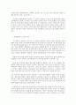 방통대 중간과제 철학의 이해  E형 친애하는 빅 브라더 5장 나는 감시된다, 고로 존재한다. 4페이지