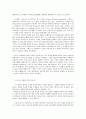방통대 중간과제 철학의 이해  E형 친애하는 빅 브라더 5장 나는 감시된다, 고로 존재한다. 5페이지