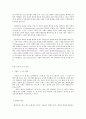 방통대 중간과제 철학의 이해  E형 함께 하는 환경철학 2페이지