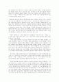 방통대 중간과제 철학의 이해  E형 함께 하는 환경철학 3페이지