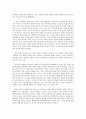 방통대 중간과제 철학의 이해  E형 함께 하는 환경철학 4페이지