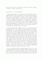 방통대 중간과제 철학의 이해  E형 함께 하는 환경철학 7페이지