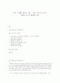 방송대 중간과제 철학의이해 A형 아주 오래된 질문들 A형 –  자유, 마르크스가 본 에피쿠로스의 행복한 자유 1페이지