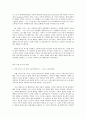 방송대 중간과제 철학의이해 A형 아주 오래된 질문들 A형 –  자유, 마르크스가 본 에피쿠로스의 행복한 자유 2페이지