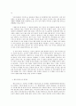 방송대 중간과제 철학의이해 A형 아주 오래된 질문들 A형 –  자유, 마르크스가 본 에피쿠로스의 행복한 자유 3페이지