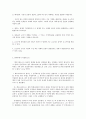 방송대 중간과제 철학의이해 A형 아주 오래된 질문들 A형 –  자유, 마르크스가 본 에피쿠로스의 행복한 자유 4페이지