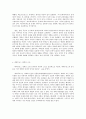 방송대 중간과제 철학의이해 A형 아주 오래된 질문들 A형 –  자유, 마르크스가 본 에피쿠로스의 행복한 자유 5페이지