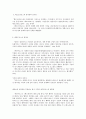 방송대 중간과제 철학의이해 A형 아주 오래된 질문들 A형 –  자유, 마르크스가 본 에피쿠로스의 행복한 자유 6페이지